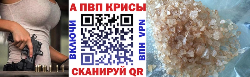 кракен   Реутов  A-PVP мука 