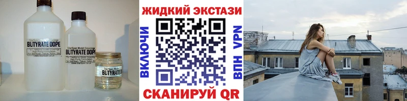 БУТИРАТ Butirat  как найти закладки  Реутов 