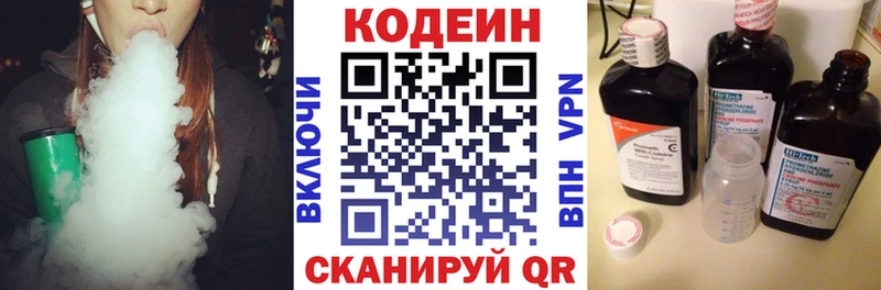 Codein Purple Drank Реутов
