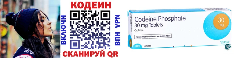 Кодеиновый сироп Lean Purple Drank  Реутов 