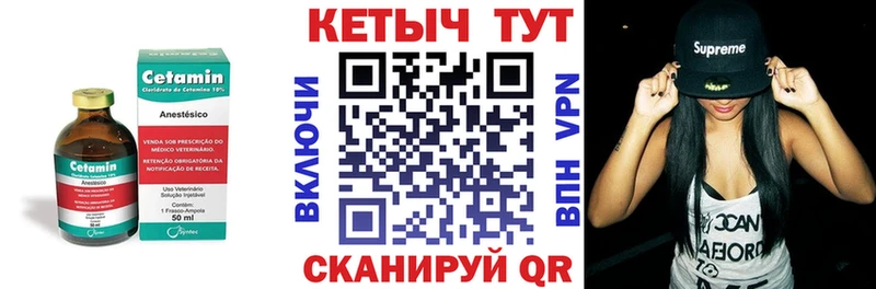 Кетамин VHQ Реутов